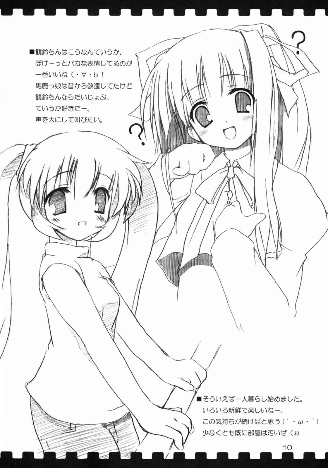 描写 vol.7 9ページ