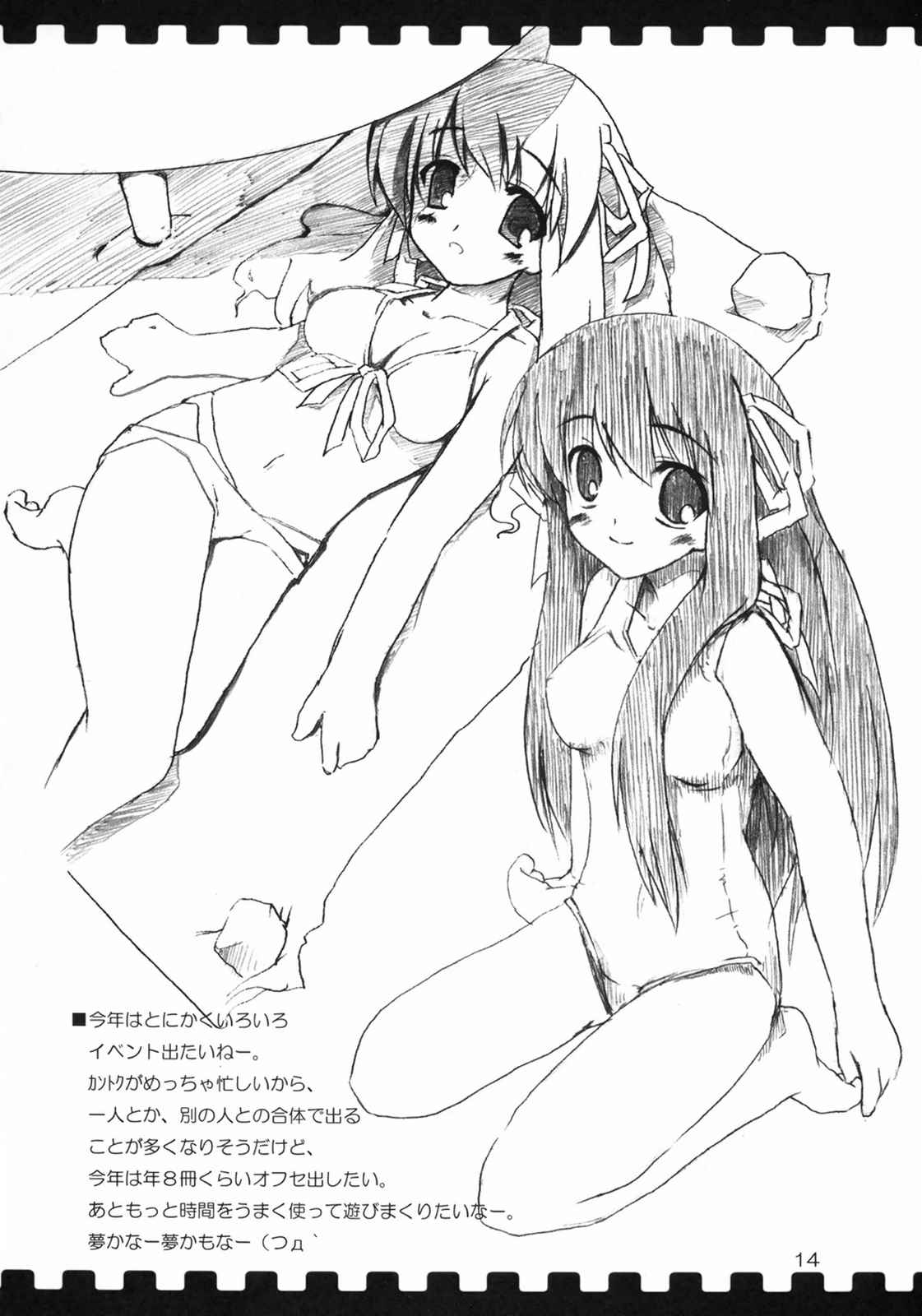 描写 vol.7 13ページ