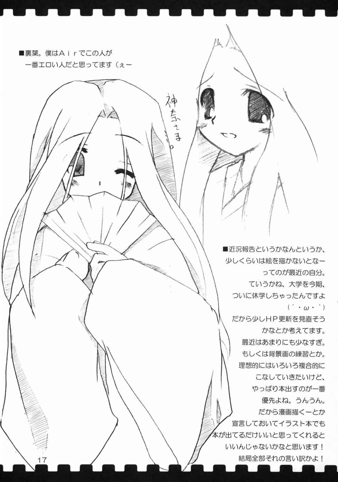 描写 vol.7 16ページ