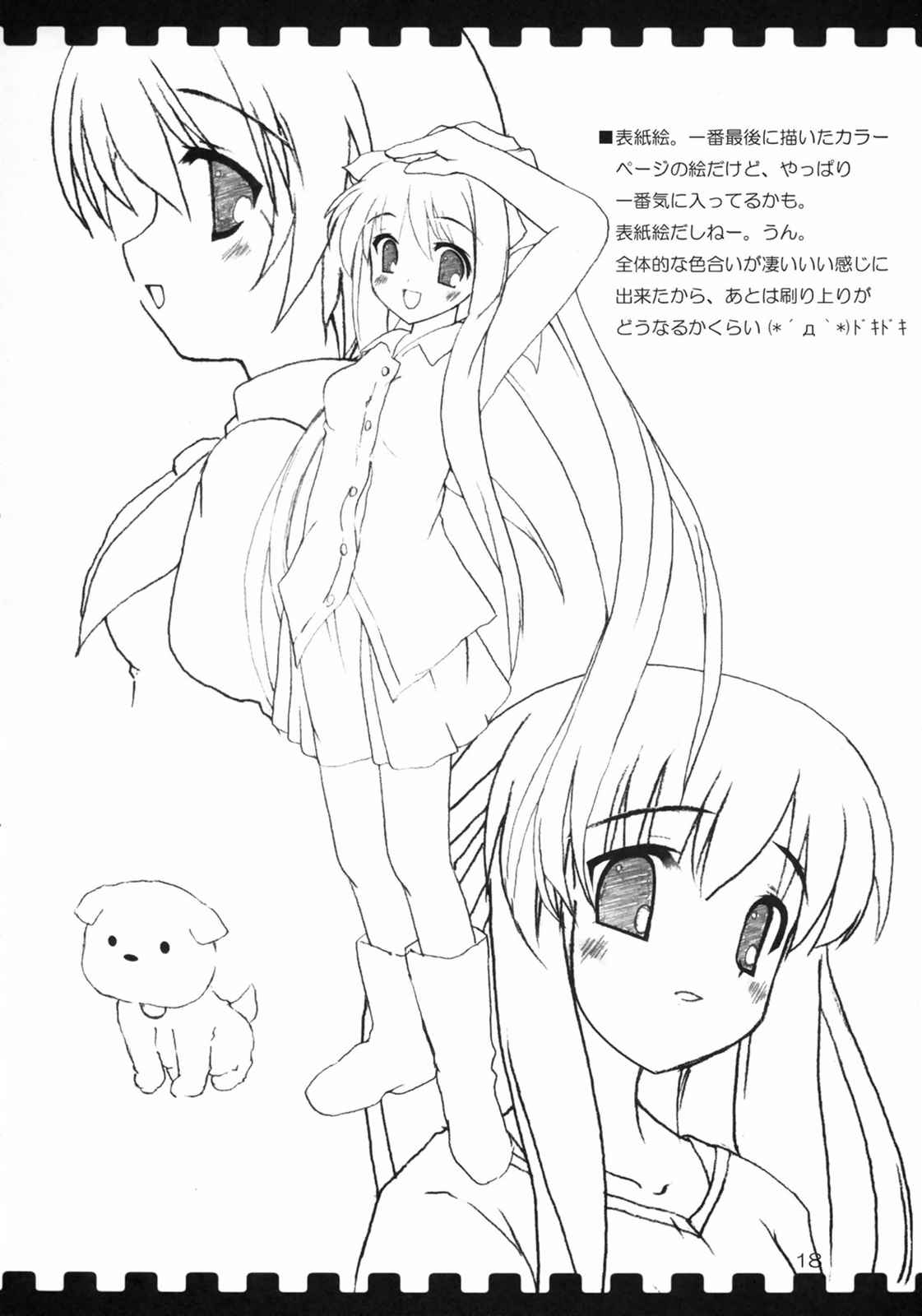 描写 vol.7 17ページ