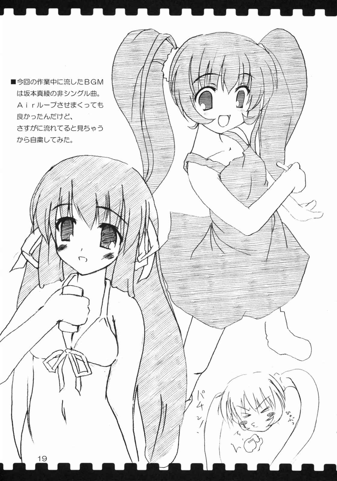 描写 vol.7 18ページ