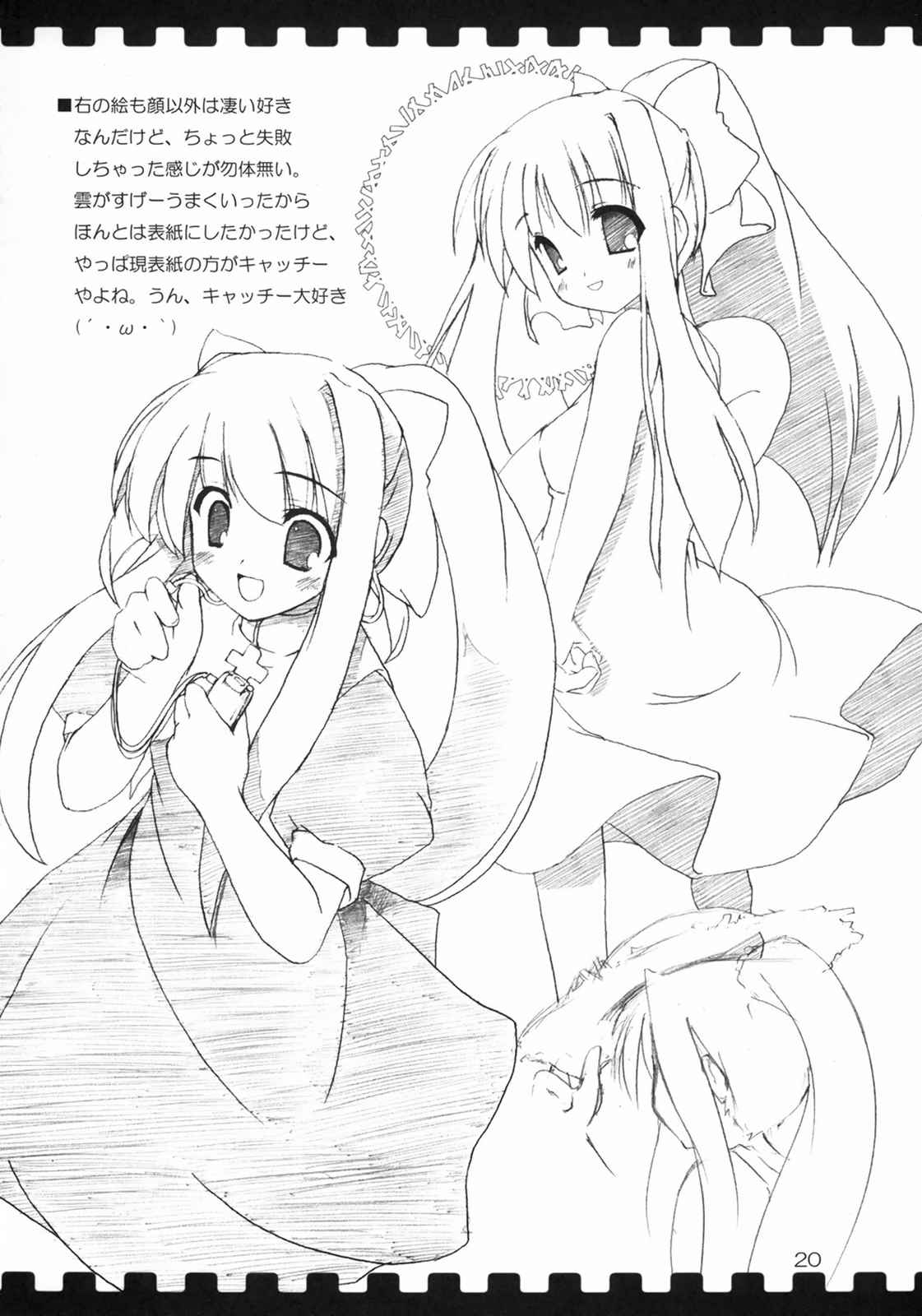 描写 vol.7 19ページ