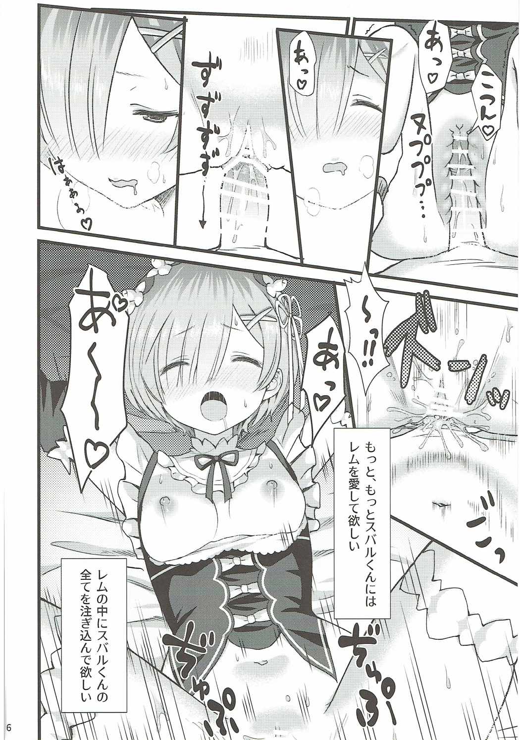 鬼の少女 25ページ
