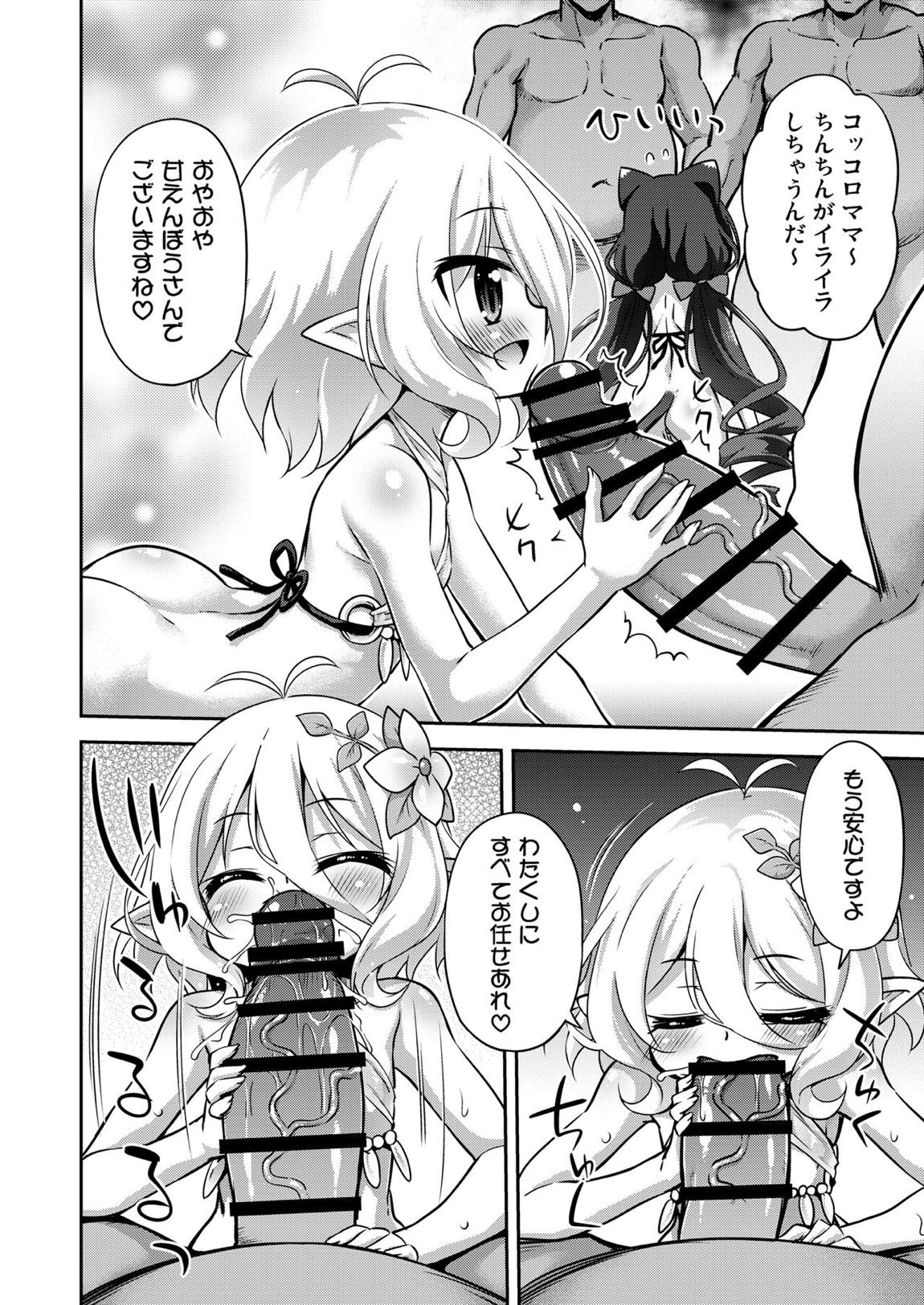 コッコロちゃんとキャルちゃんのえっちなおしごと体験記 7ページ