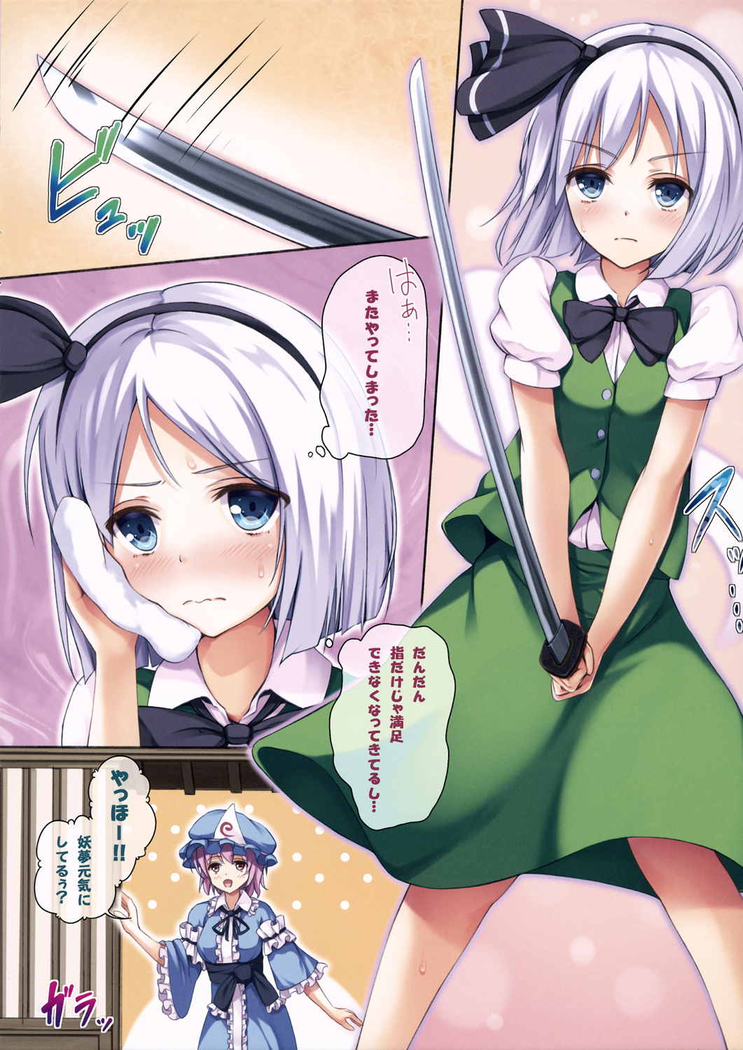 東方ぱらだいす vol.3 6ページ