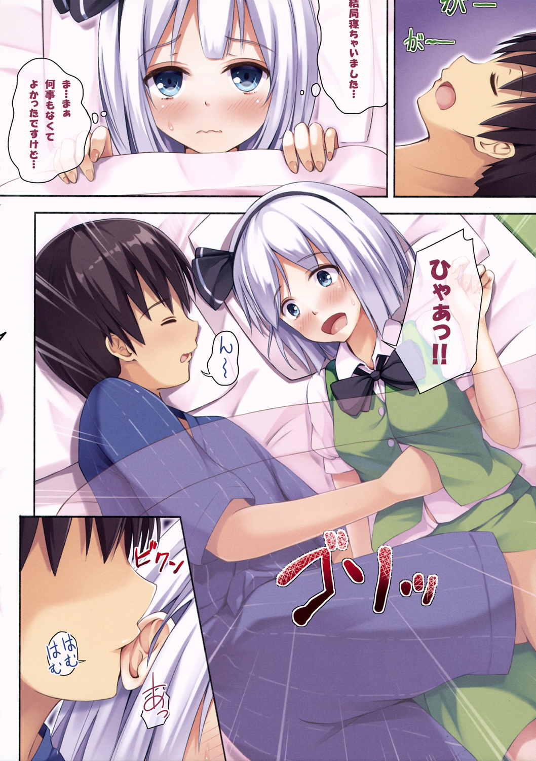 東方ぱらだいす vol.3 8ページ