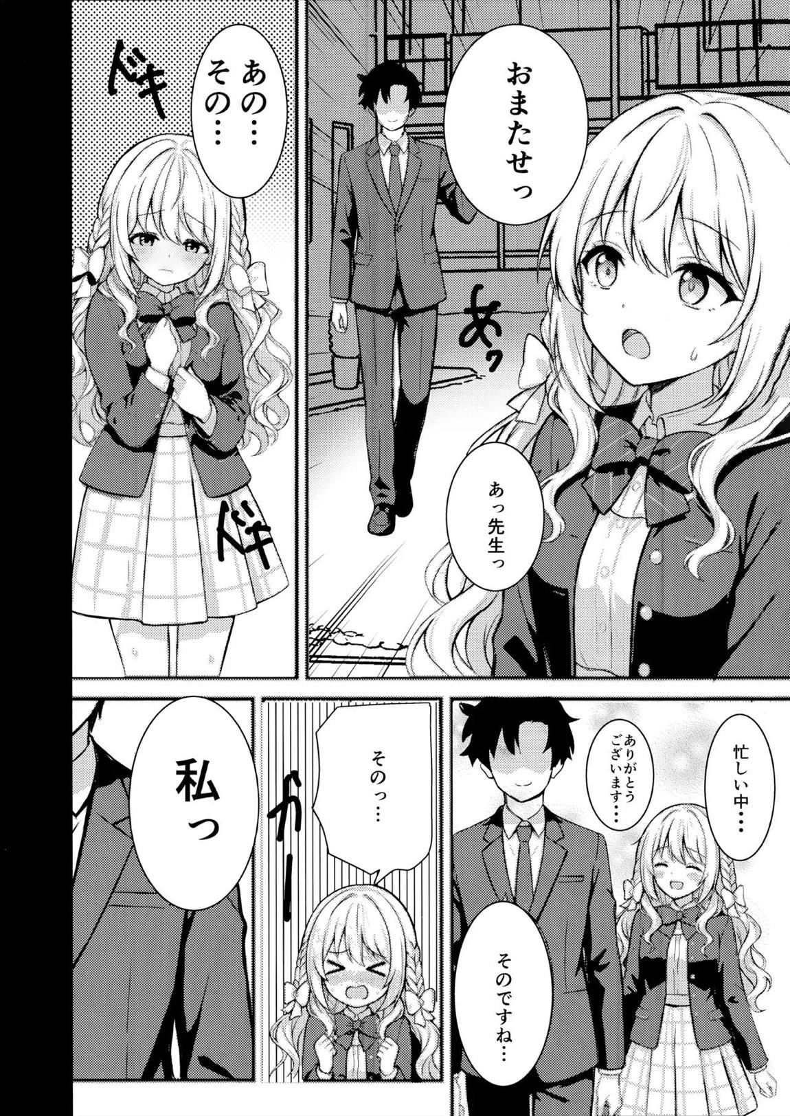 筆卸シ 2ページ