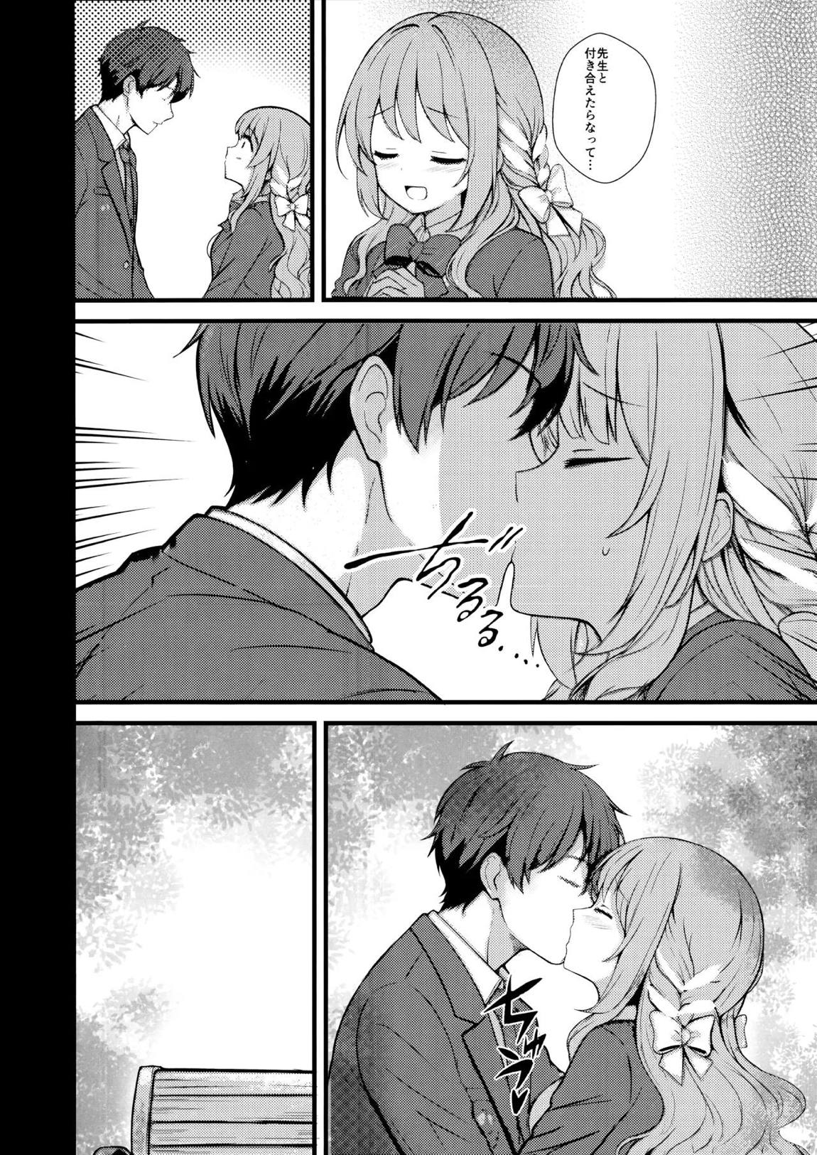 筆卸シ 3ページ