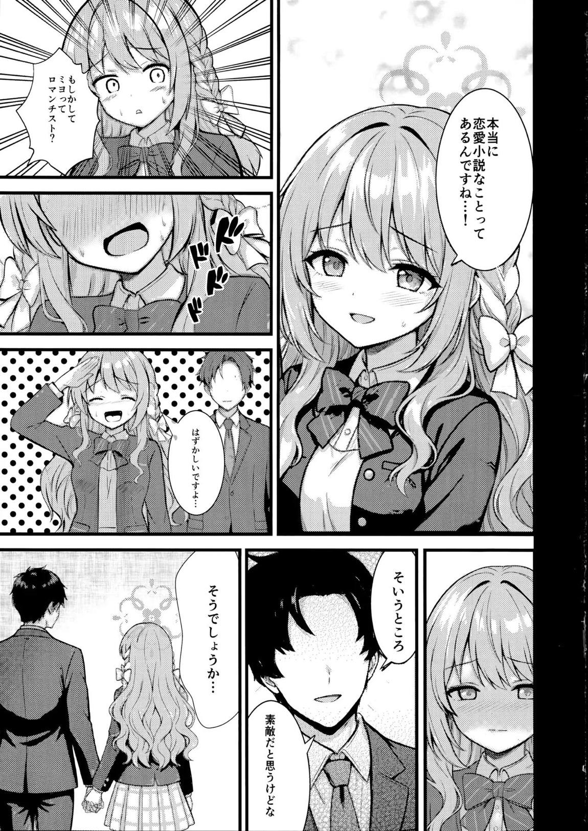 筆卸シ 4ページ