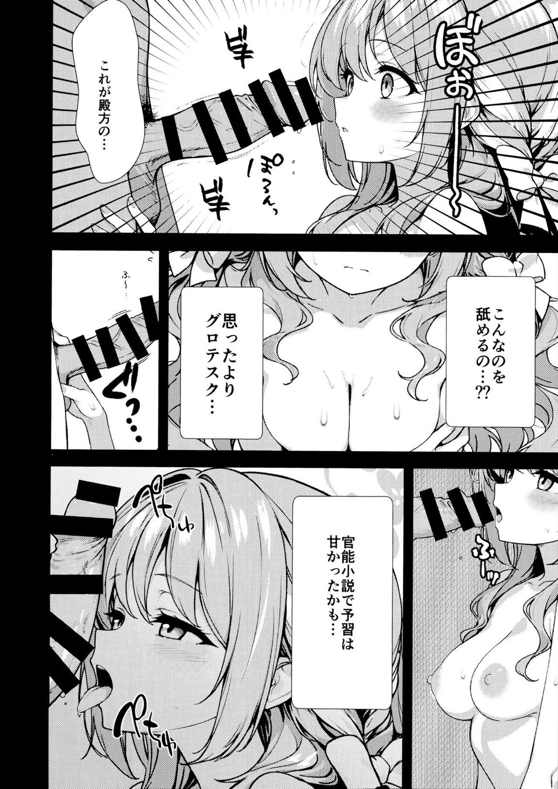 筆卸シ 9ページ