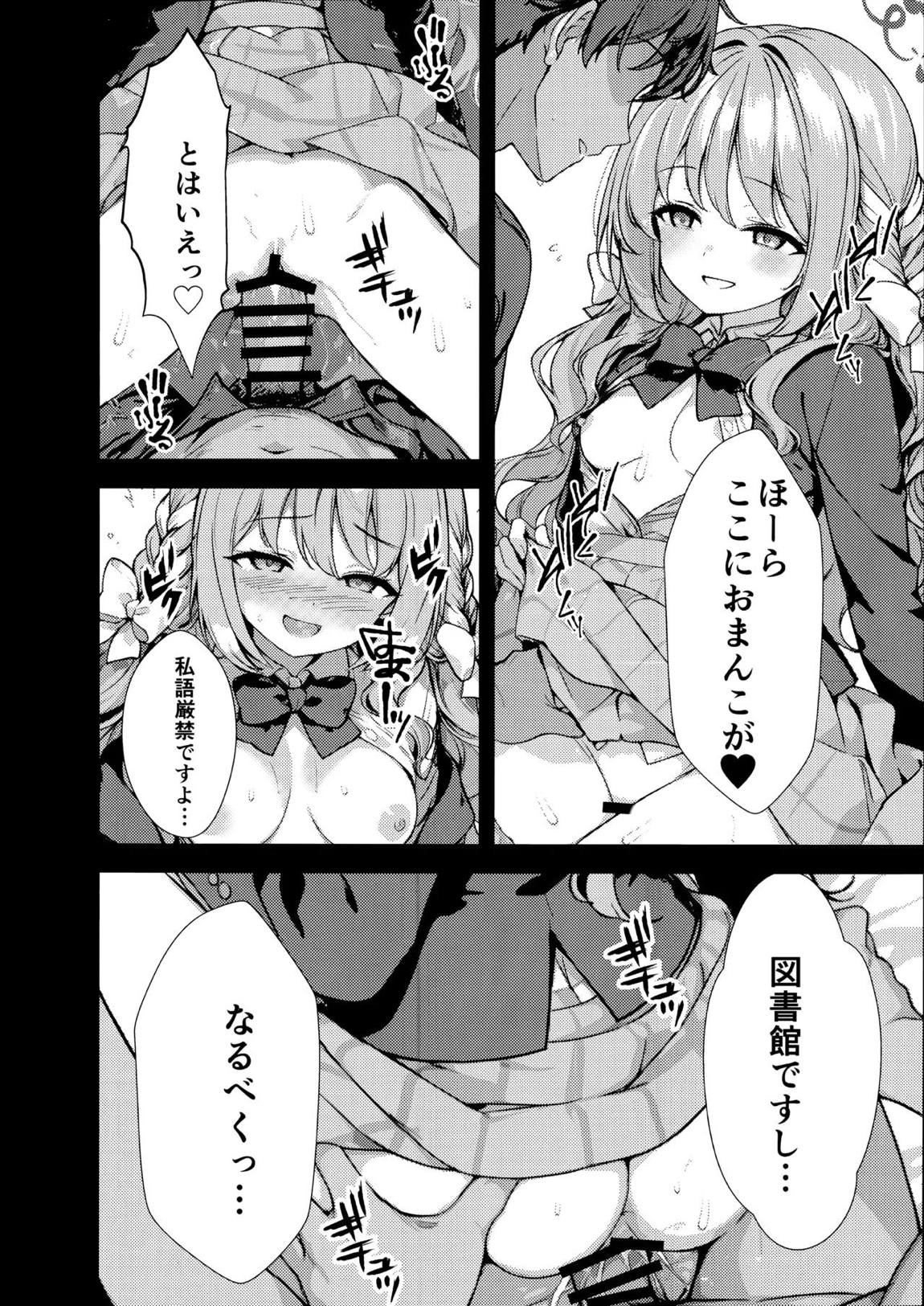 筆卸シ 25ページ