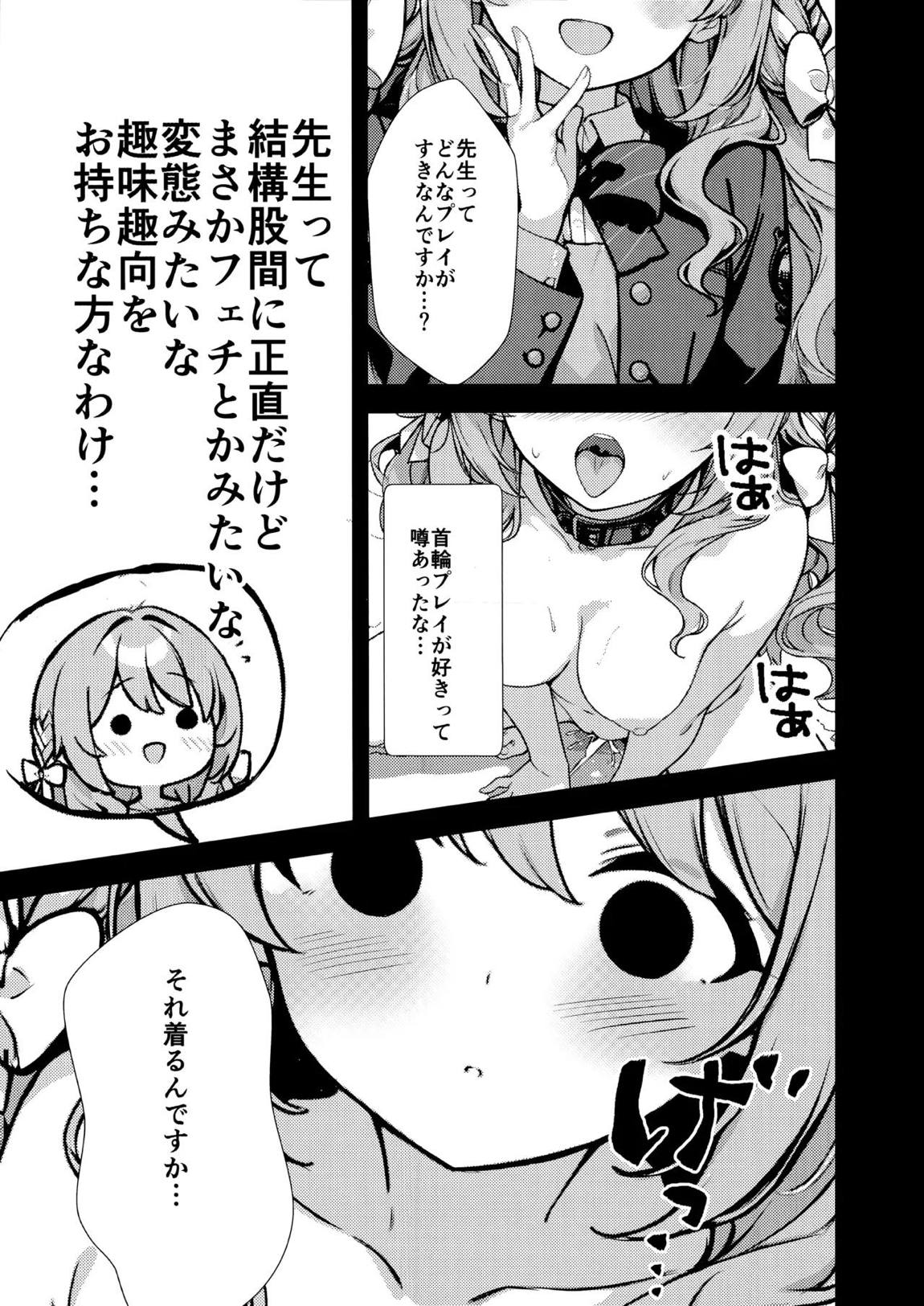 筆卸シ 28ページ