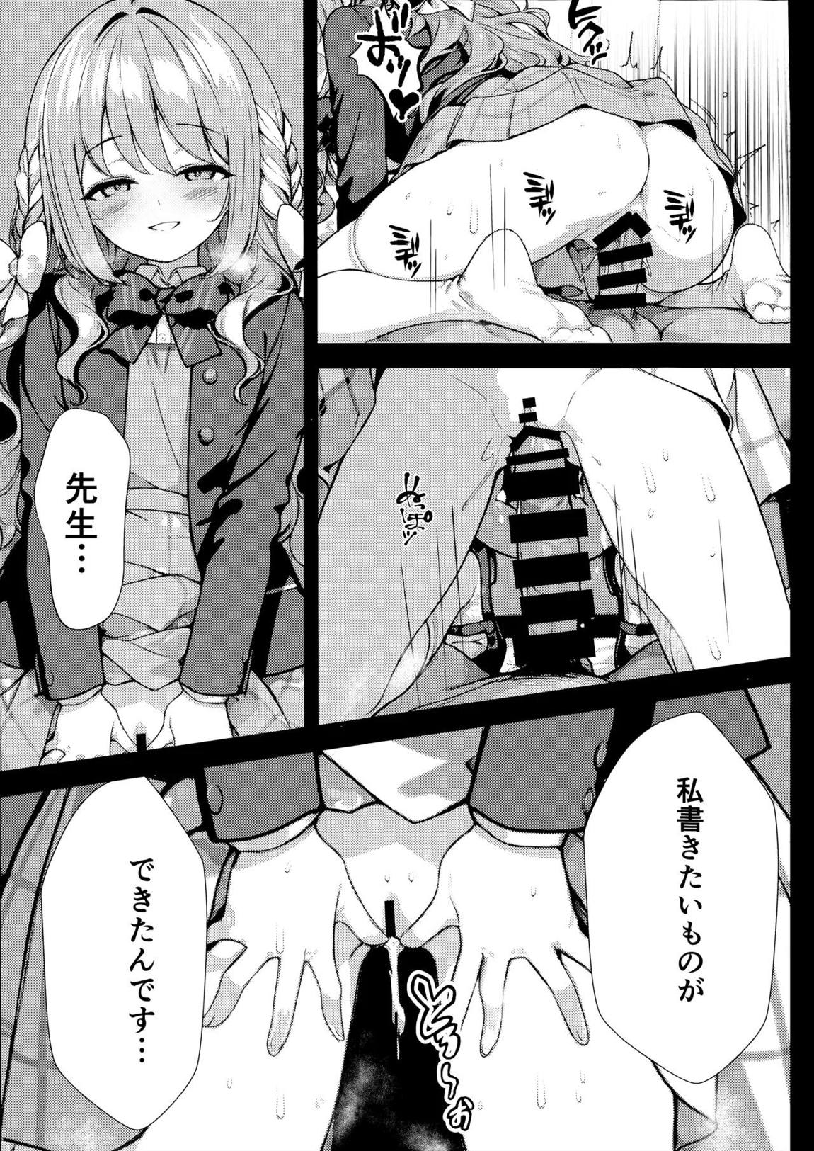 筆卸シ 32ページ