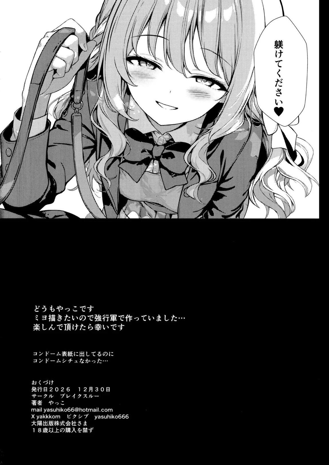 筆卸シ 33ページ