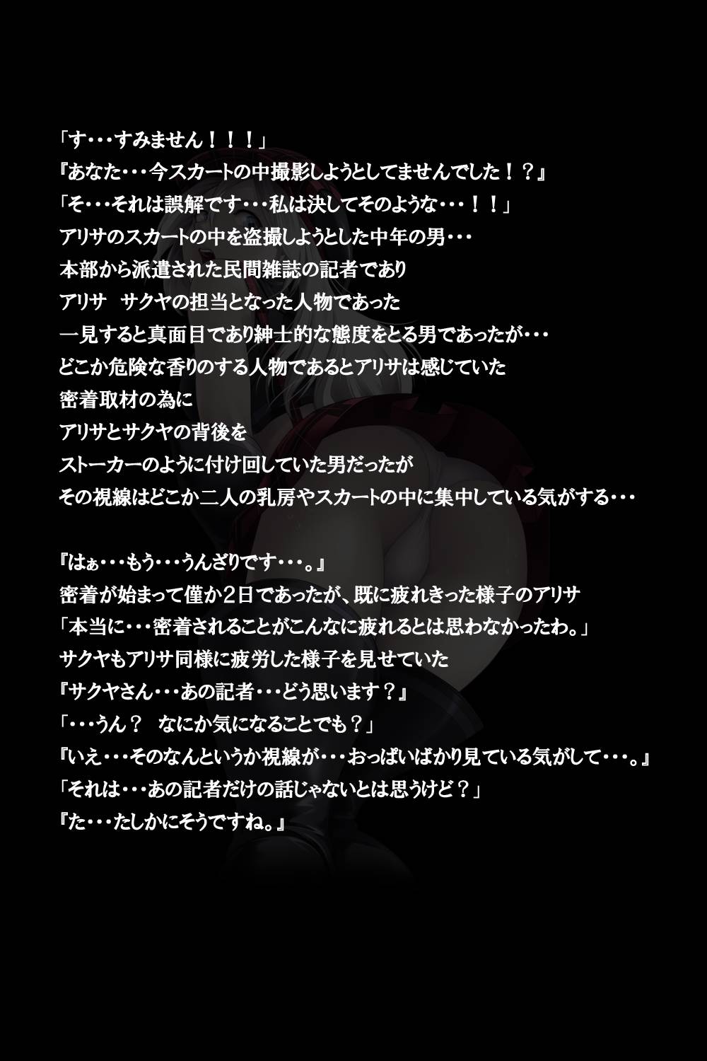 密着!神機使い!! 11ページ