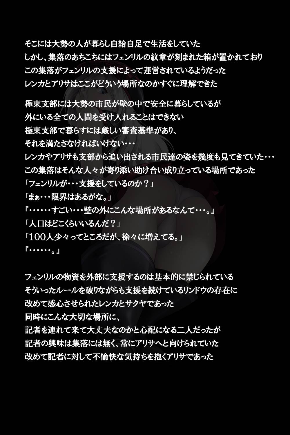 密着!神機使い!! 15ページ