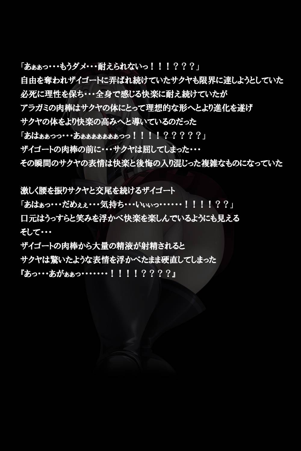 密着!神機使い!! 40ページ