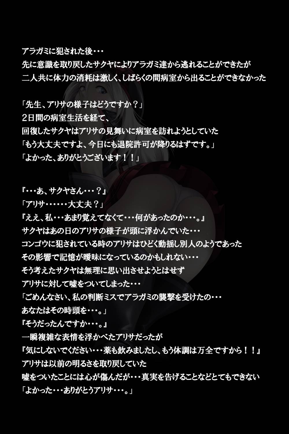 密着!神機使い!! 46ページ