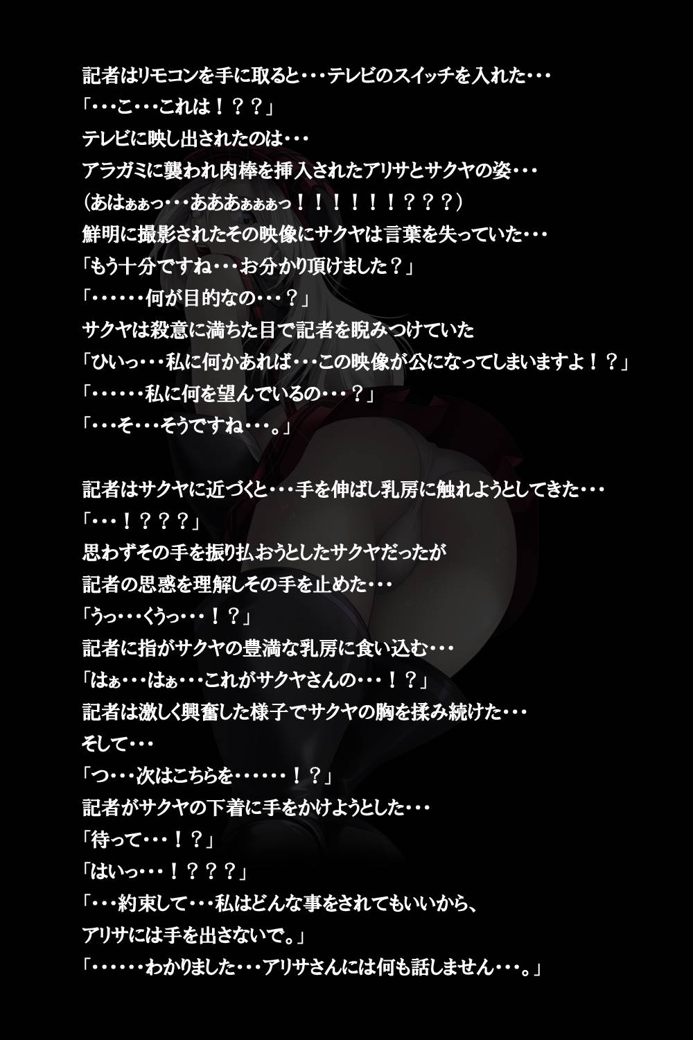 密着!神機使い!! 48ページ