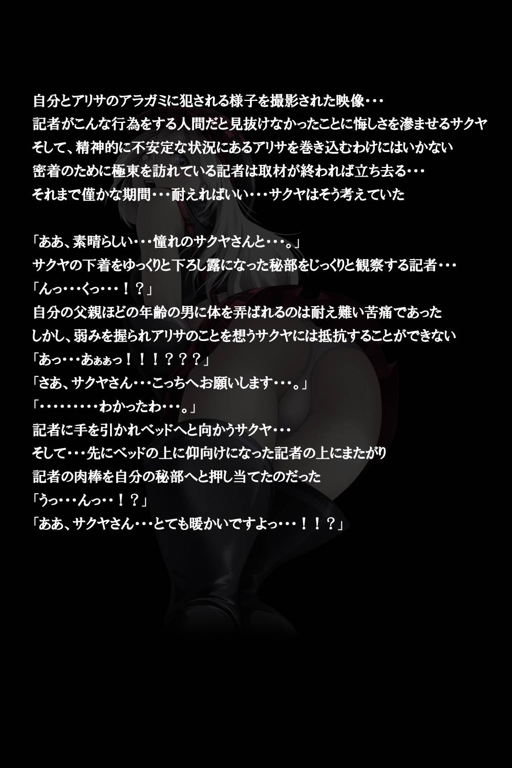 密着!神機使い!! 49ページ