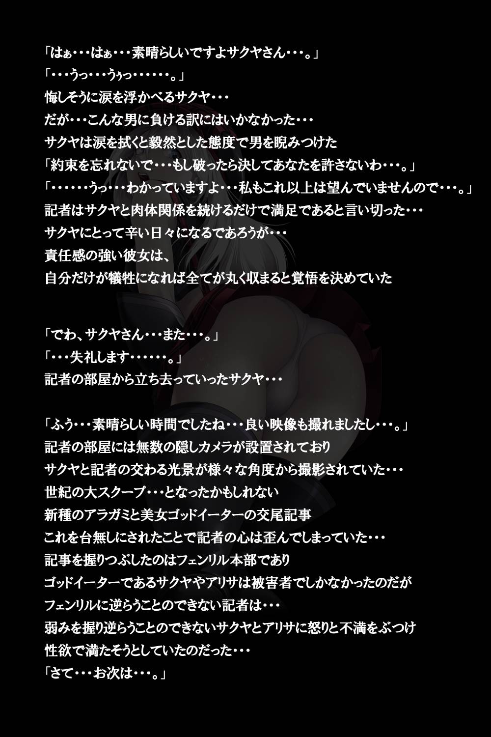 密着!神機使い!! 52ページ