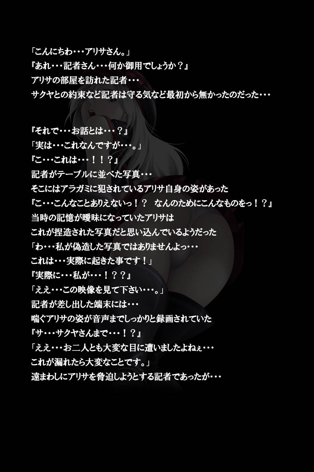 密着!神機使い!! 53ページ