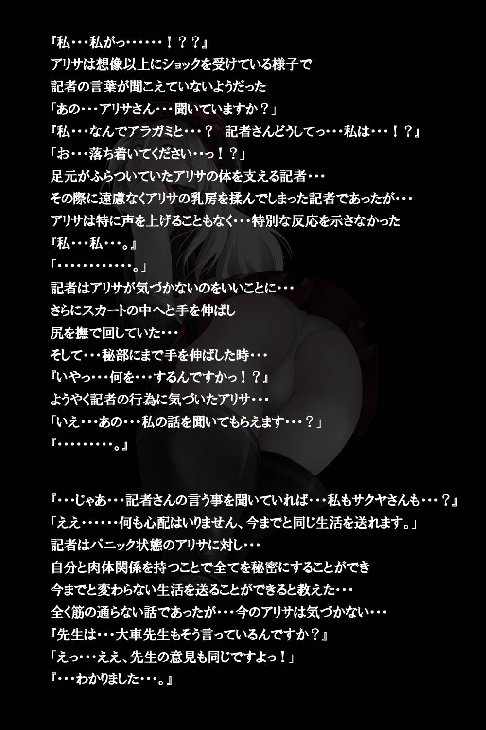 密着!神機使い!! 54ページ