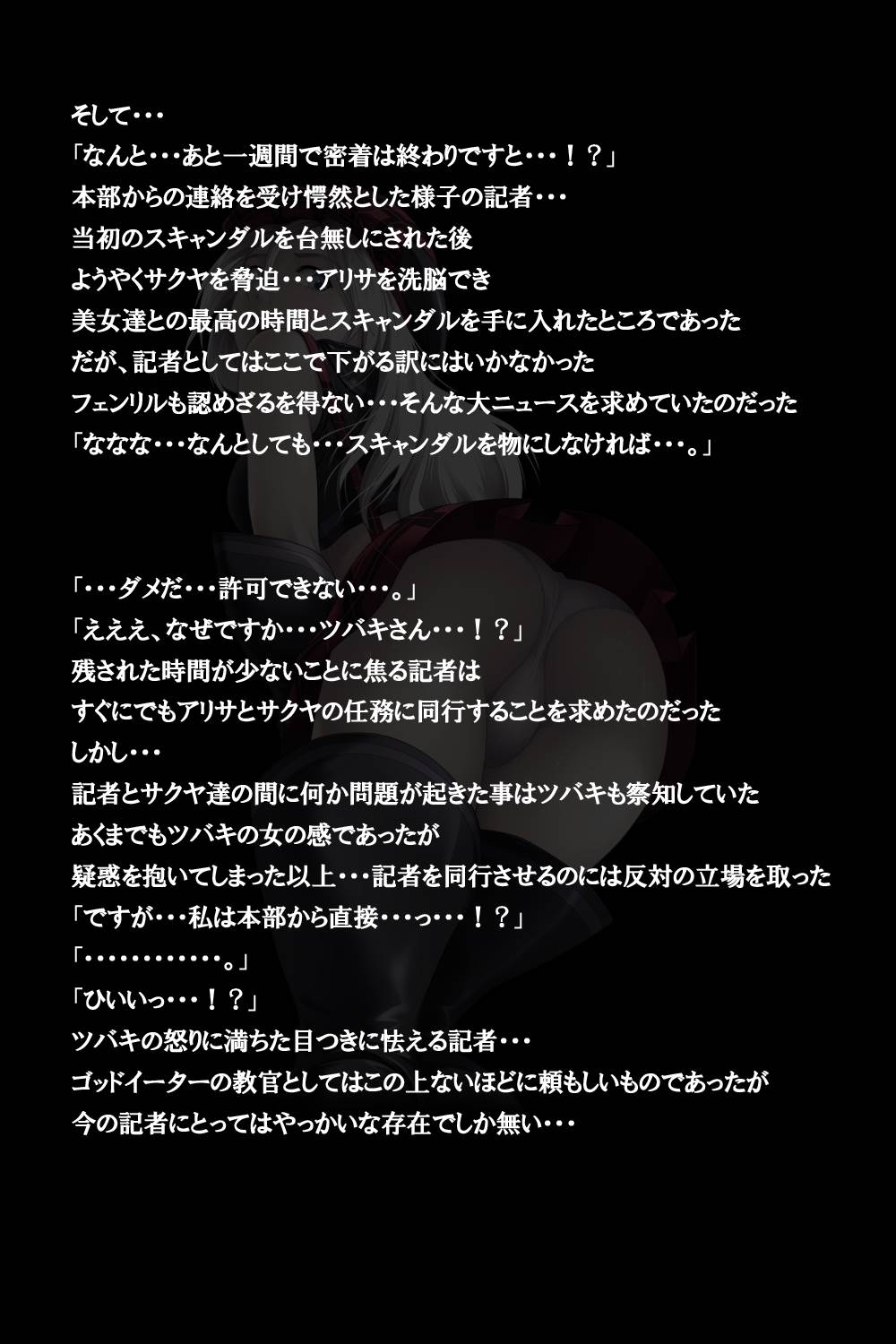 密着!神機使い!! 61ページ