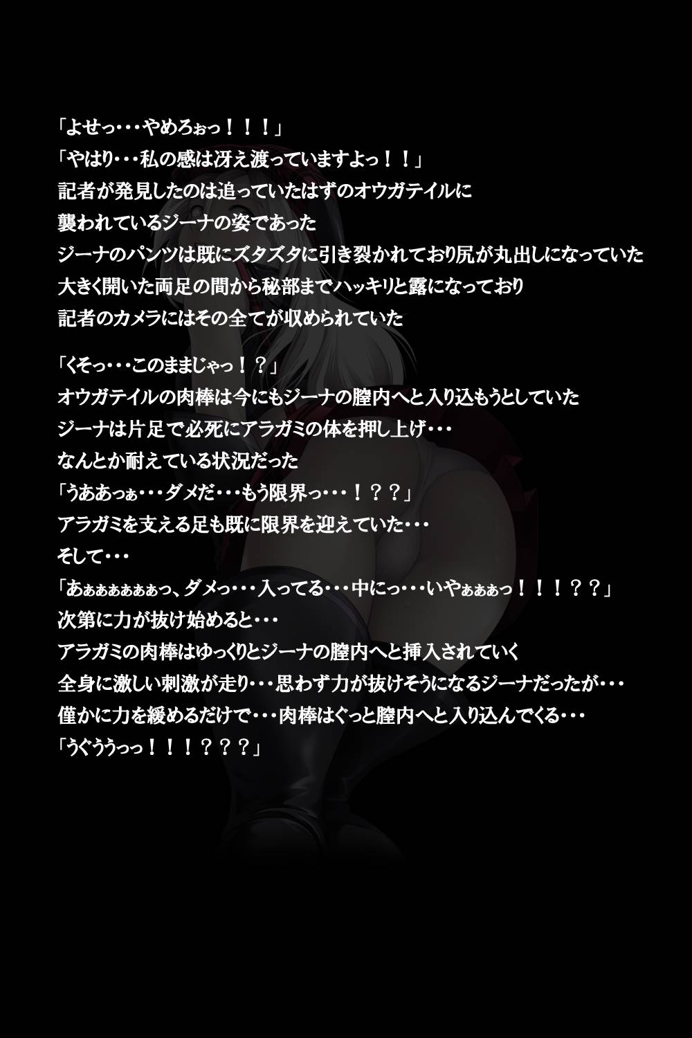 密着!神機使い!! 71ページ