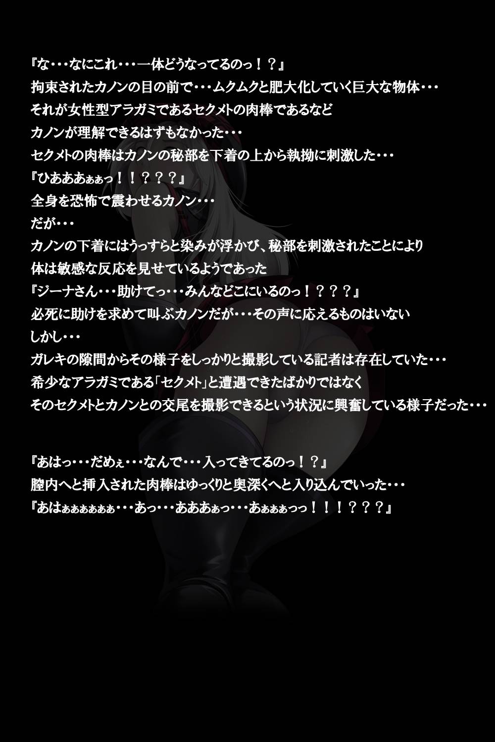 密着!神機使い!! 75ページ