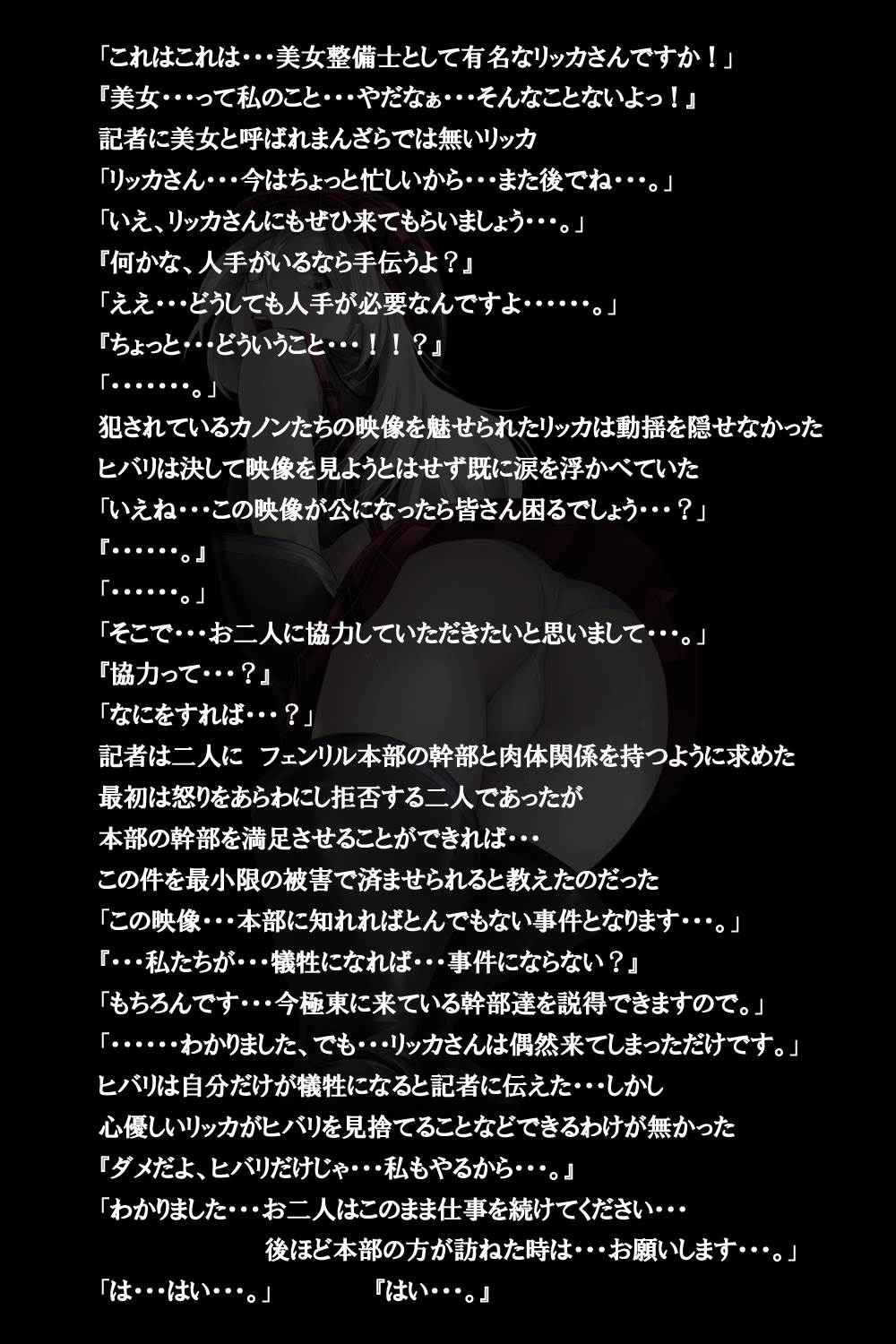 密着!神機使い!! 87ページ