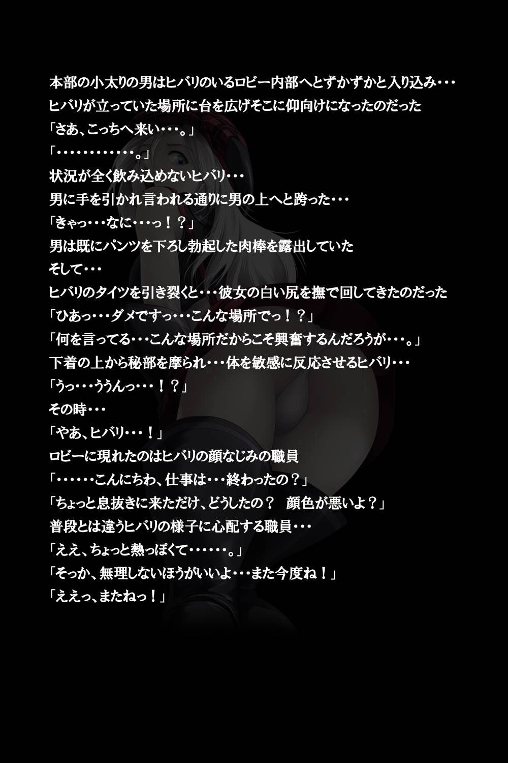 密着!神機使い!! 89ページ