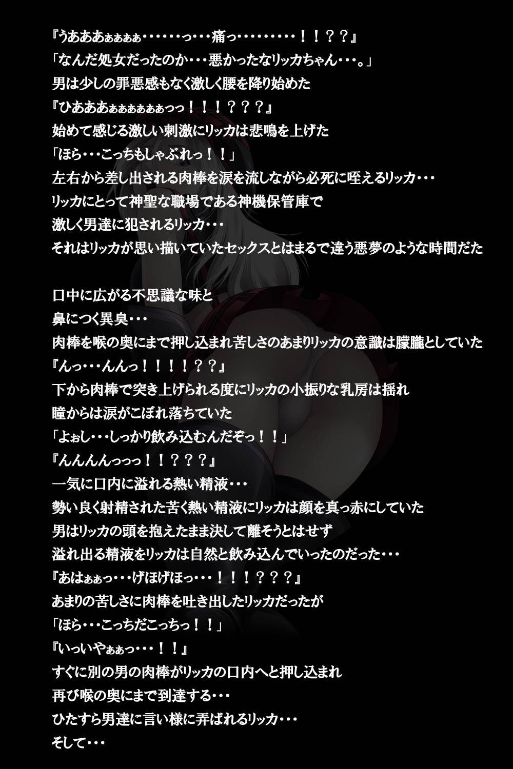 密着!神機使い!! 98ページ