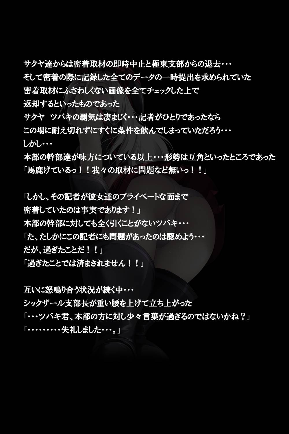 密着!神機使い!! 103ページ