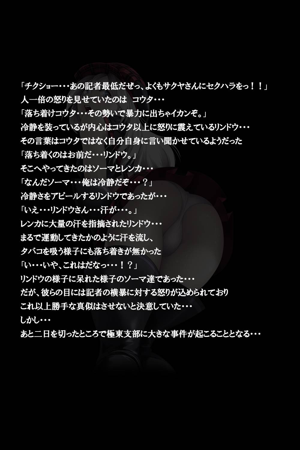 密着!神機使い!! 107ページ
