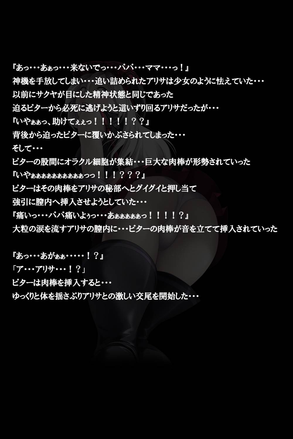 密着!神機使い!! 117ページ