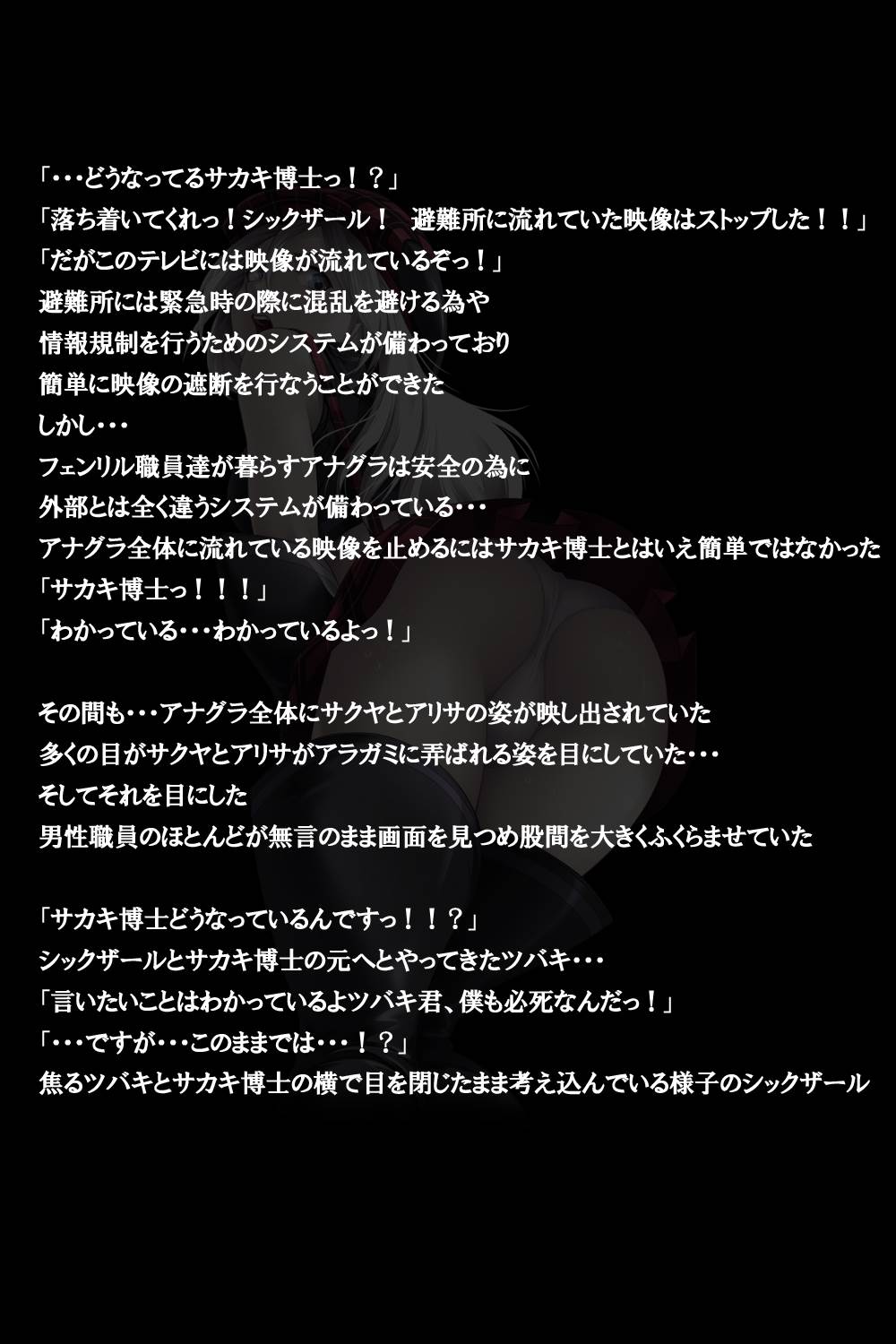 密着!神機使い!! 123ページ