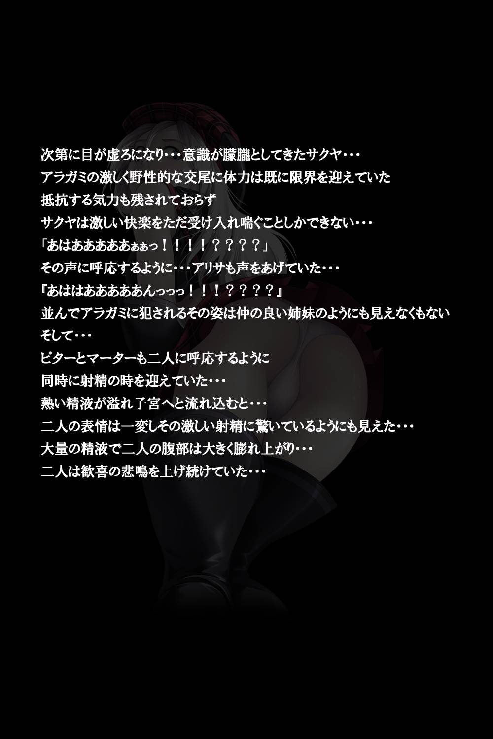 密着!神機使い!! 126ページ