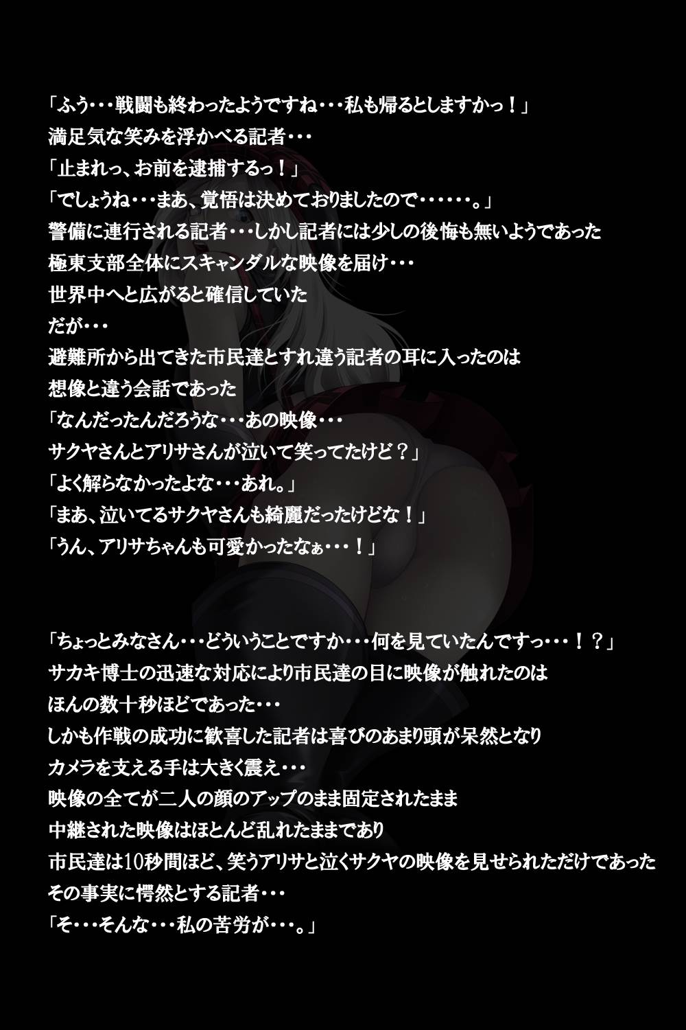 密着!神機使い!! 130ページ