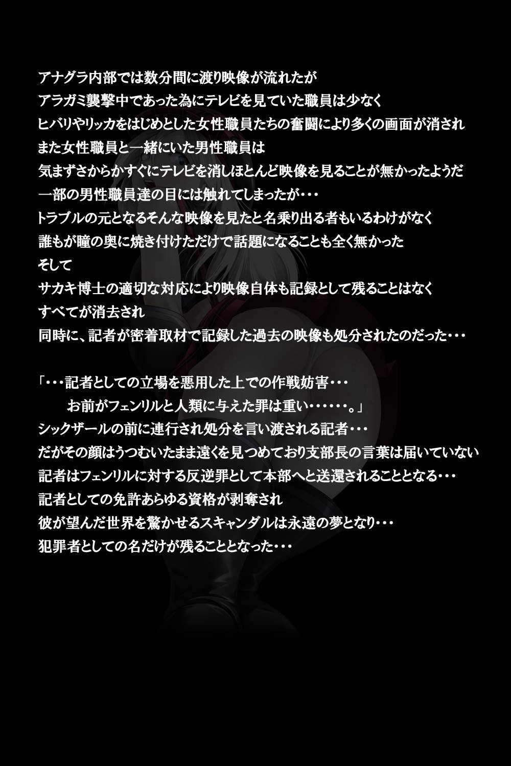 密着!神機使い!! 131ページ