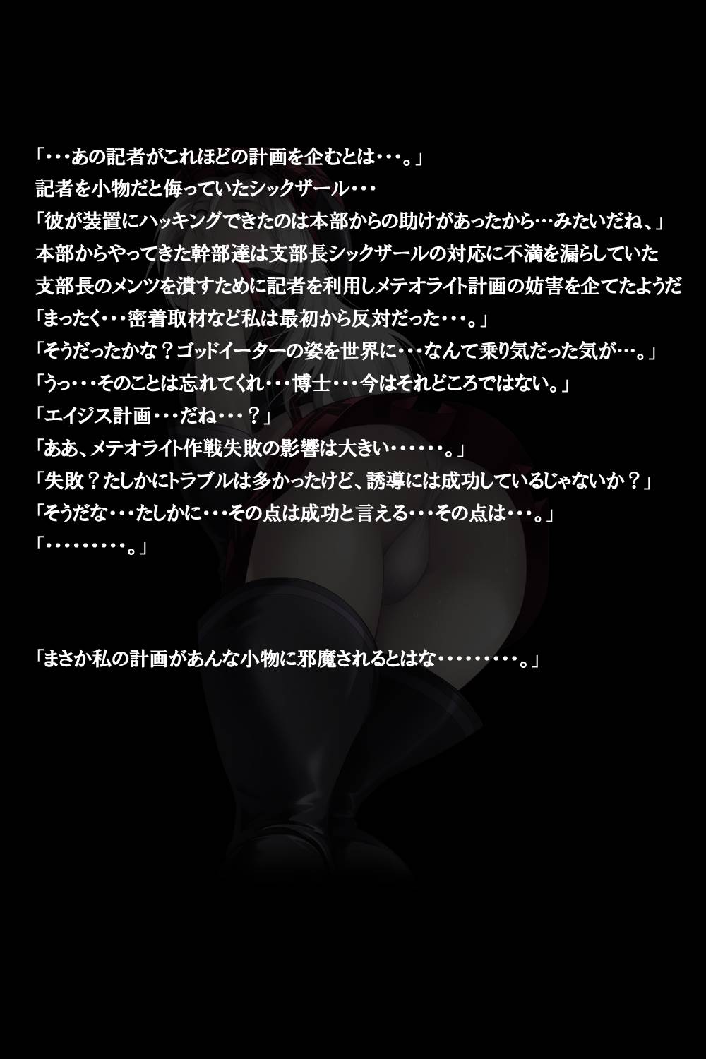 密着!神機使い!! 132ページ