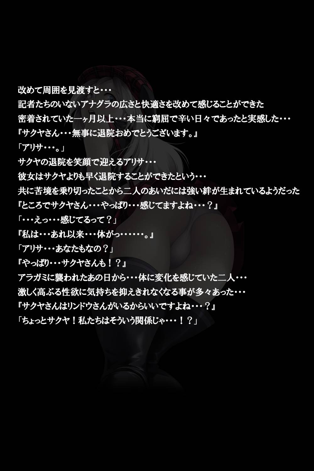 密着!神機使い!! 134ページ