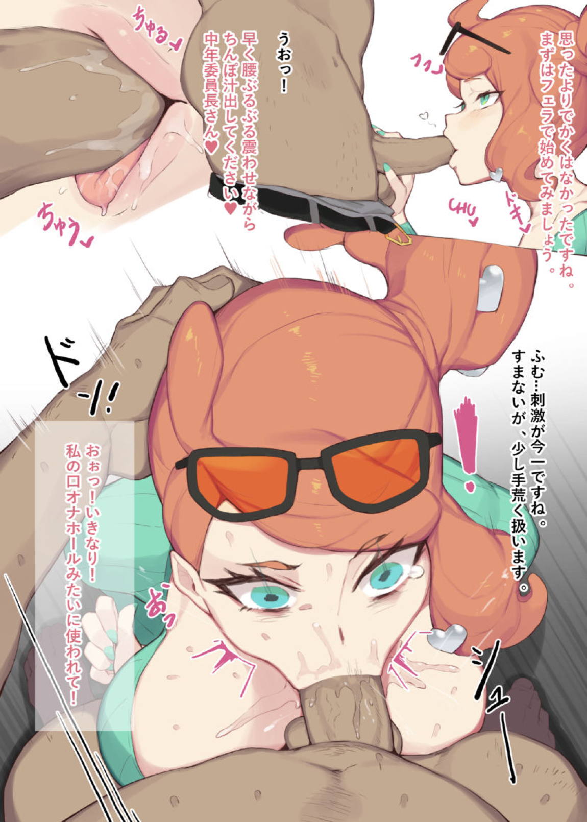 ギャルハカセの秘密研究♡ 3ページ