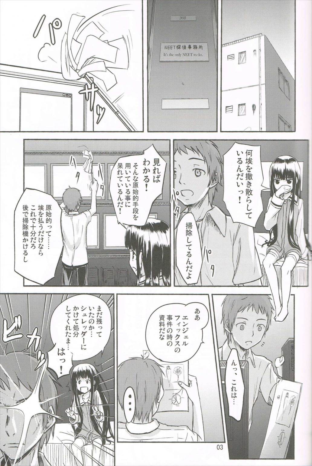 AF中毒 3ページ
