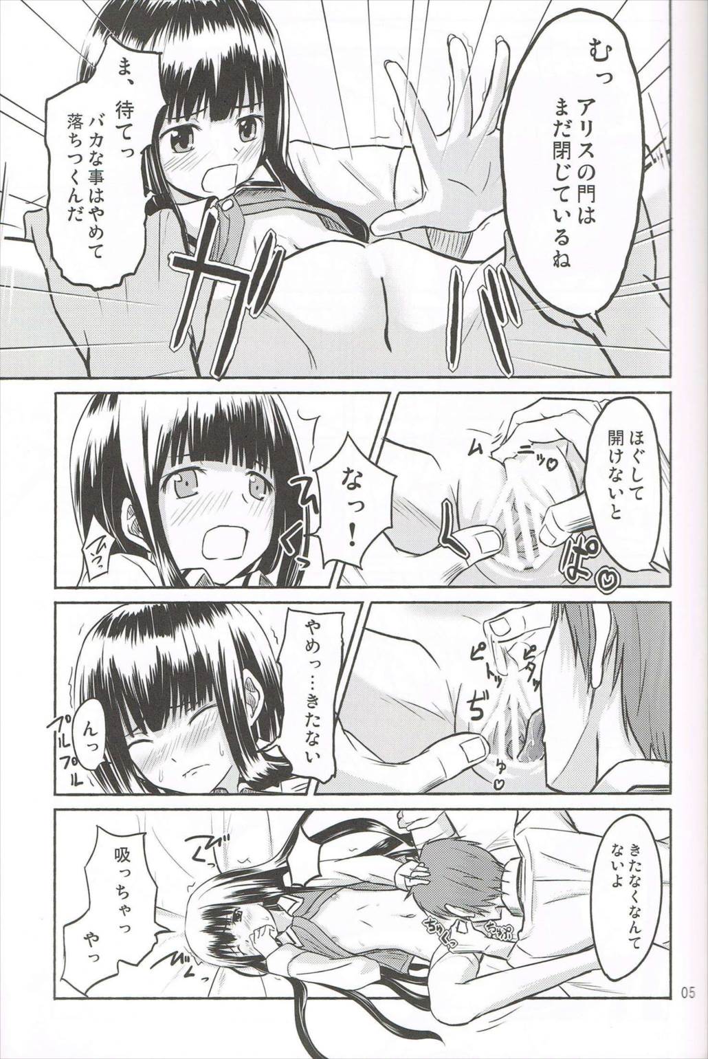 AF中毒 5ページ