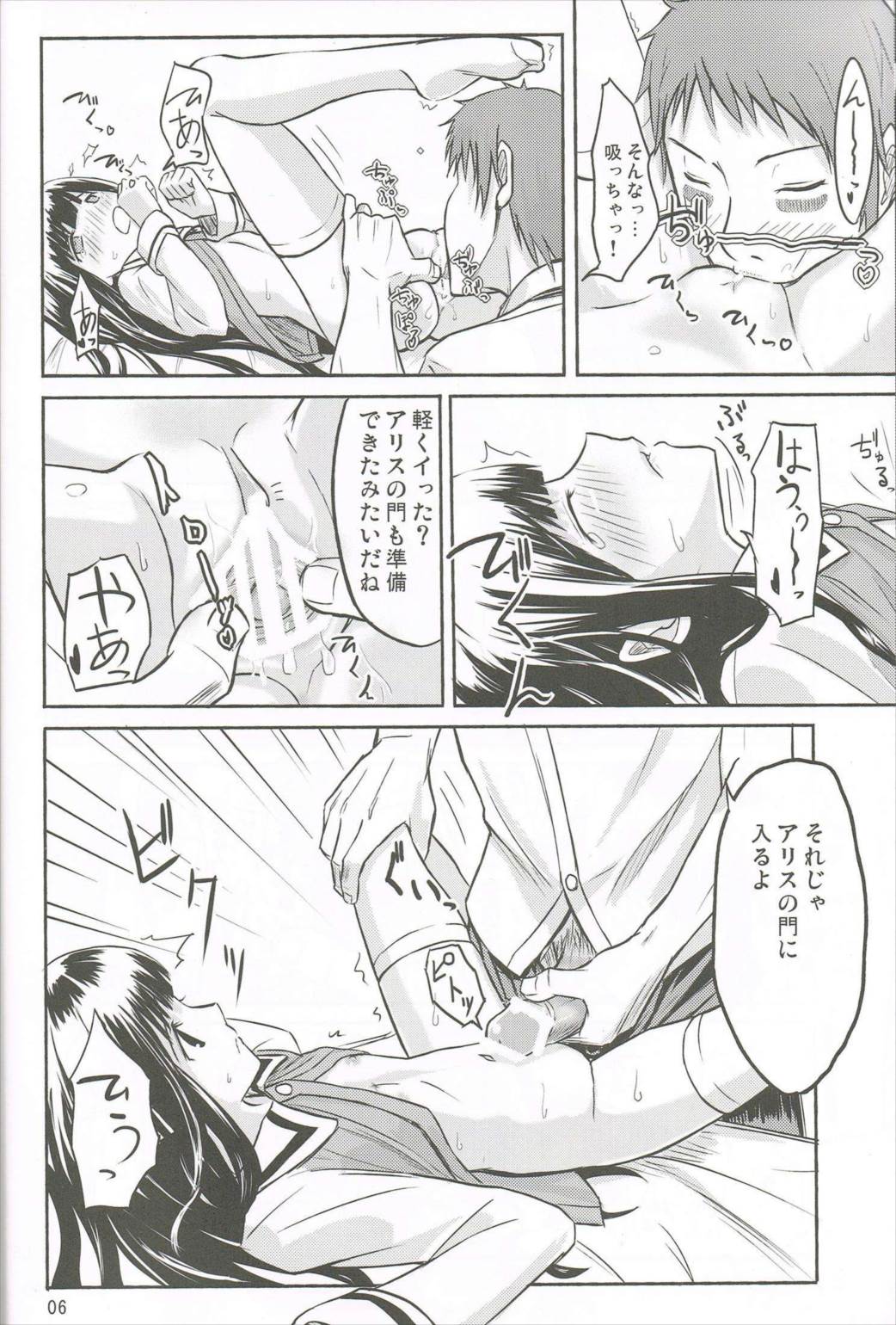AF中毒 6ページ