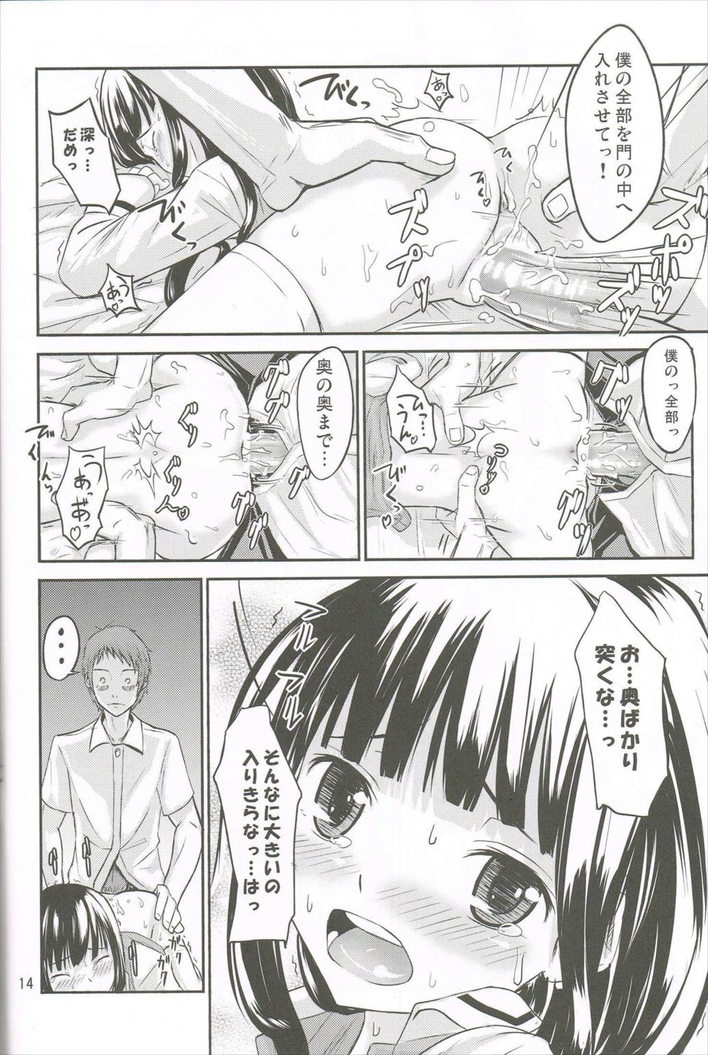 AF中毒 14ページ