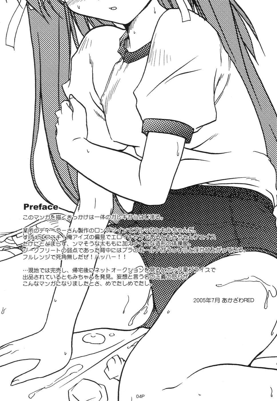 こんパラ‐こんブルホワラインの巻‐ 4ページ