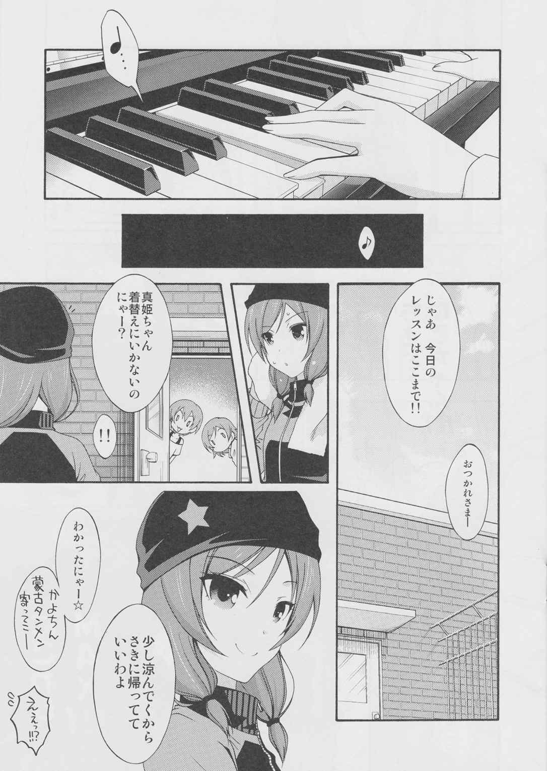 マグネティックシンドローム 8ページ