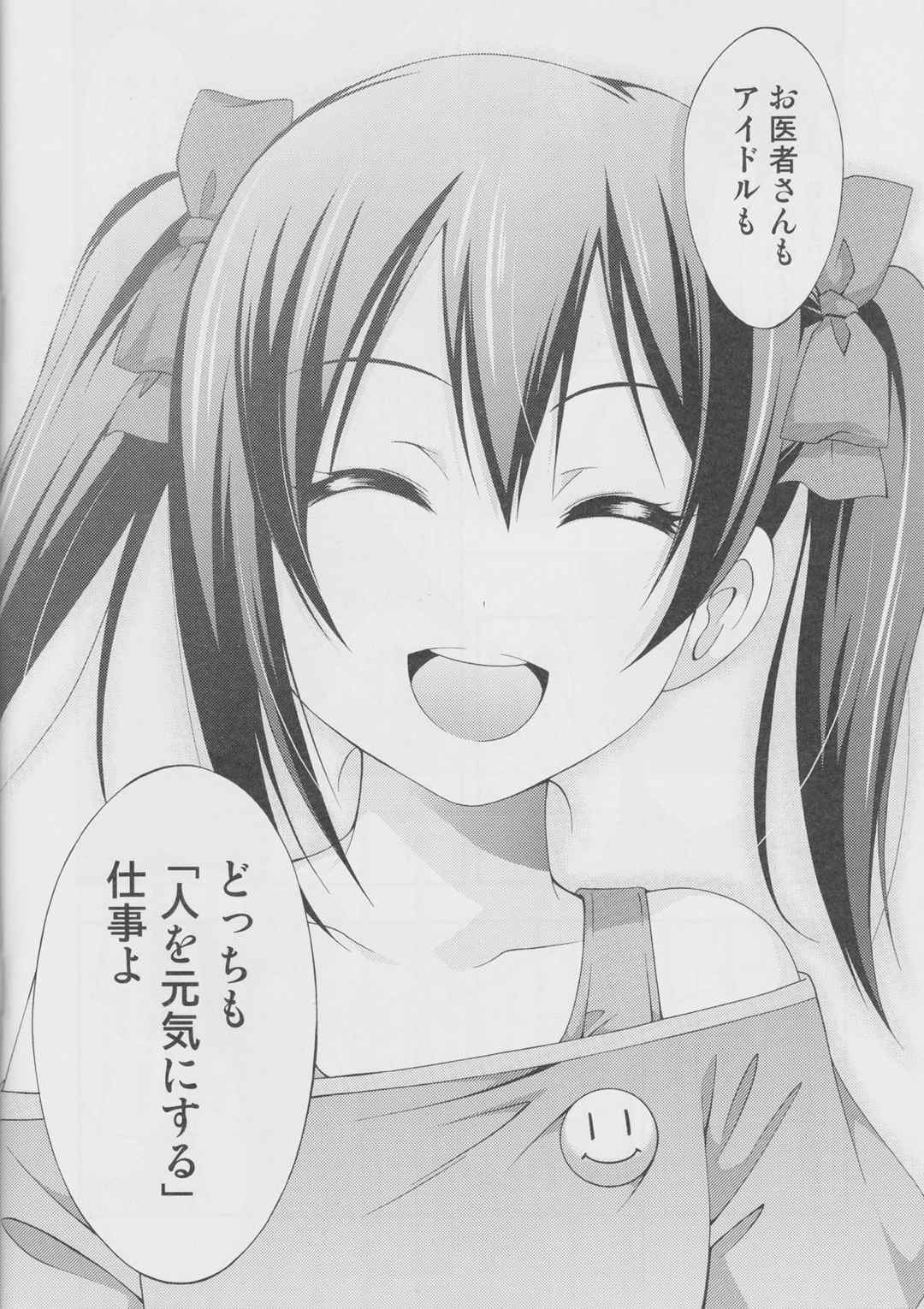 マグネティックシンドローム 13ページ